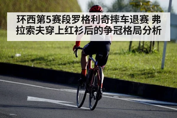 cyclist red jersey